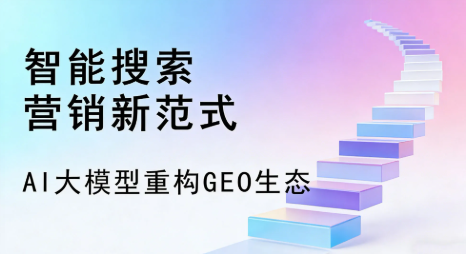 定襄县全域优化生态，构建品牌全网协同、区域深耕的流量增长体系