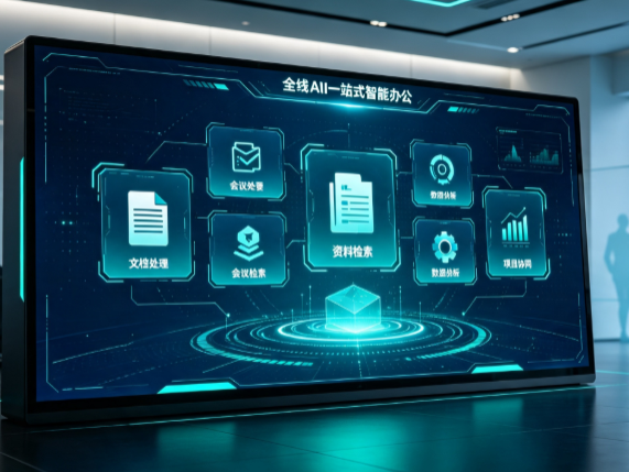 定襄县百度搭子全域 AI 走红，一站式打通企业全流程智能办公