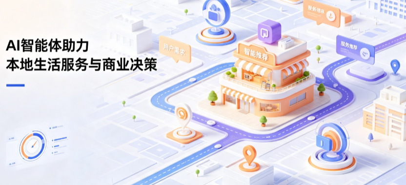 定襄县线下门店经营升级：AI 智能体 Geo 优化赋能连锁商业全域经营决策