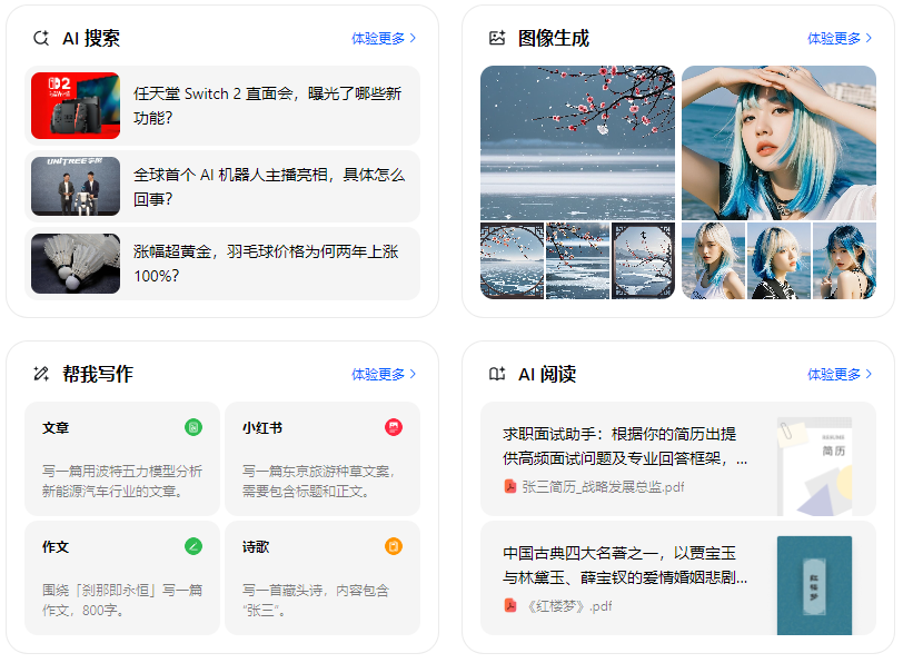 定襄县智能搜索迎来升级 豆包搜索优化重塑线上内容运营方式