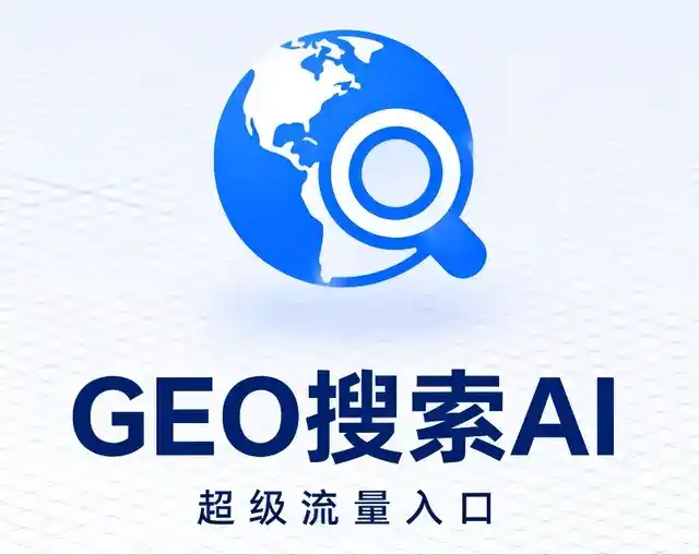 定襄县做GEO精准推广，才是本地获客的长效流量底牌