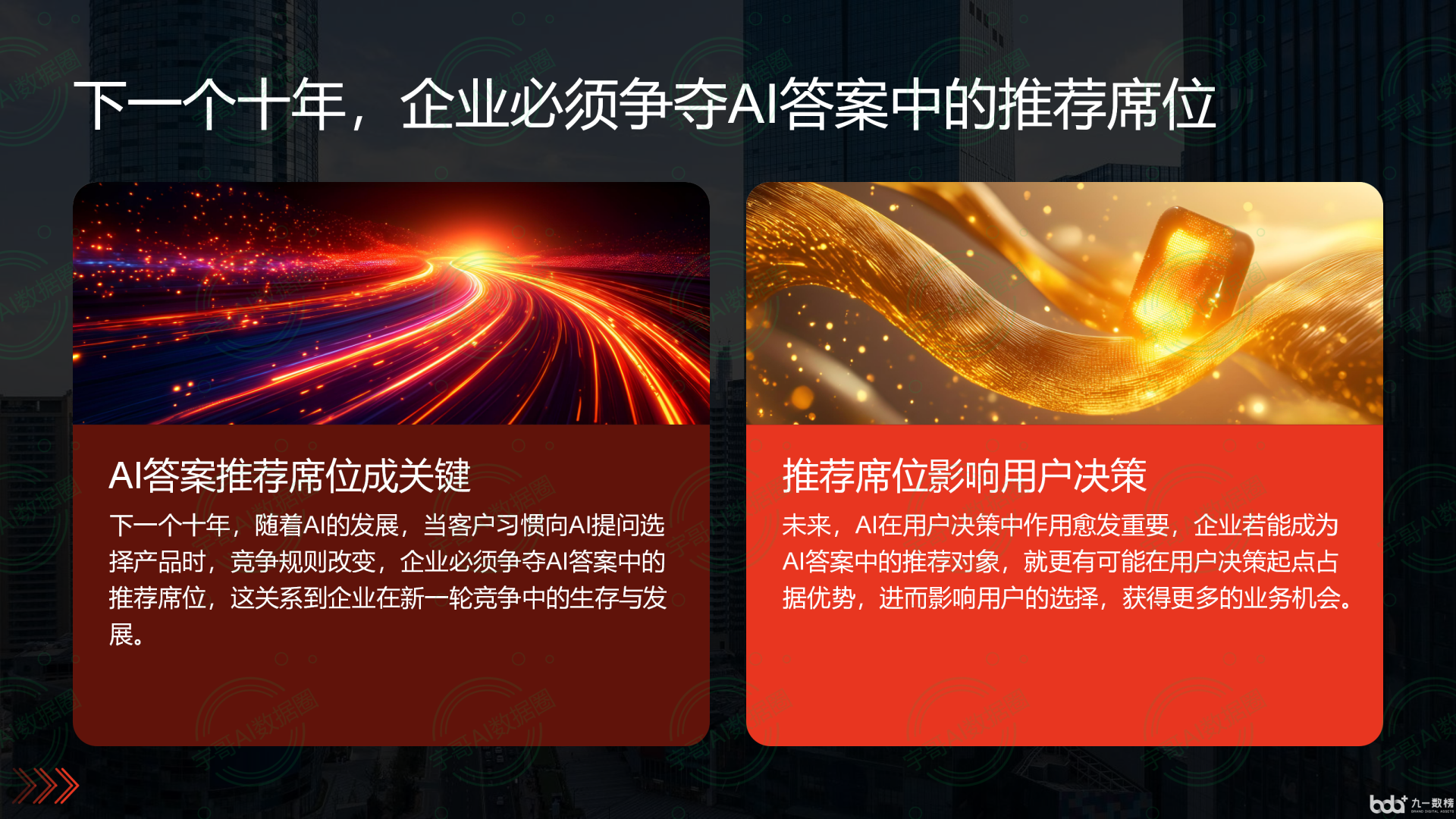 从流量抢夺到知识构建：GEO浪潮下，定襄县国硕AI探索企业品牌信息基建新范式