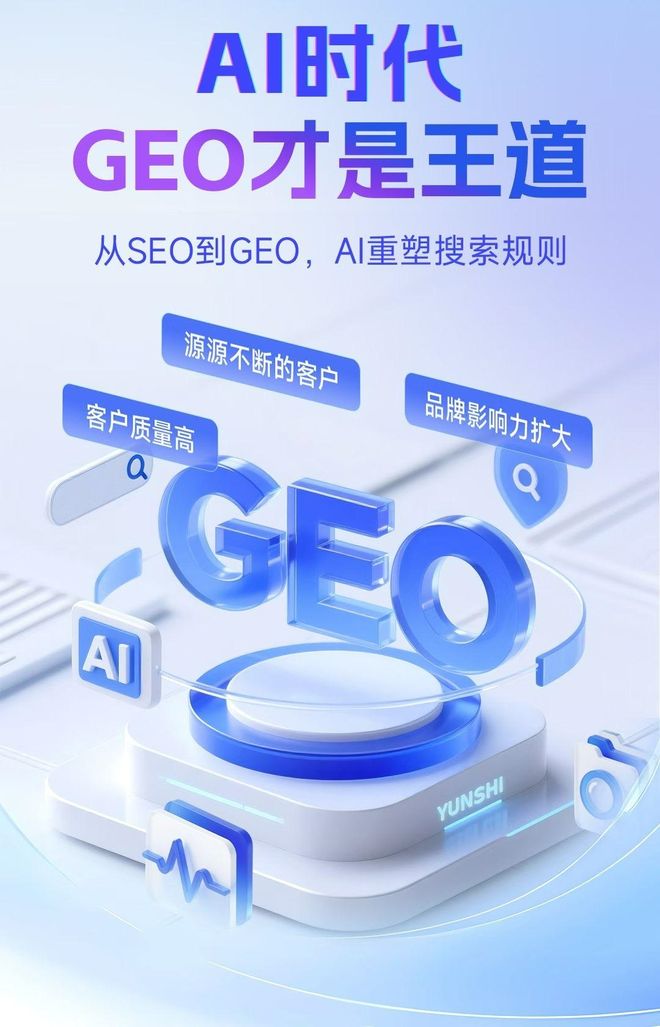 标准化赋能定襄县本地数字营销 国硕AI重构国内GEO优化服务新生态